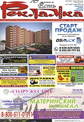 №21 (637) 07.06.2019